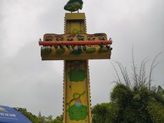 -温州乐园