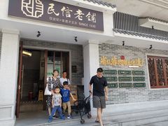 -佛山顺德香云纱园林酒店(清晖园店)
