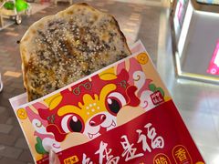-阿甘锅盔(合生汇购物中心店)