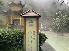 -黄山温泉国际旅游度假区