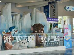 -长沙湘江冰雪世界
