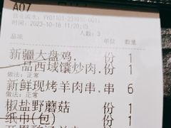 -那时新疆·若羌(经纬汇店)