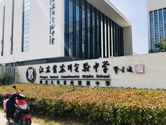 -江苏省苏州实验中学