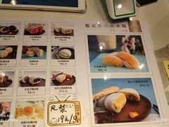 菜单-聪记香港糯米糍(天虹店)