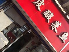 -黑皮酸菜鱼(三山街店)