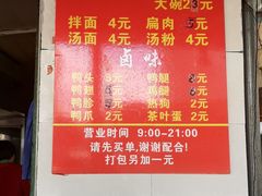 -老火车站牛肉粉
