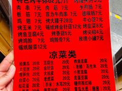 -玫瑰红烤羊排(北新桥三条店)