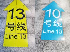 -知春路(地铁站)
