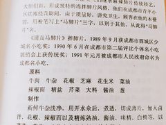-马记清真肺片(玉林中横巷)