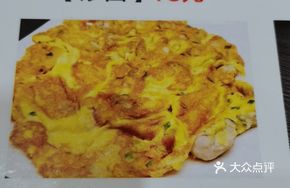 Shrimp and Egg Fried