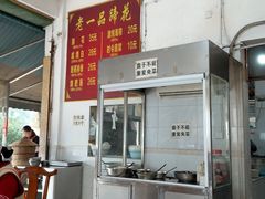 -老一品蹄花店(新津店)