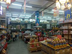 -福达坊批发城(汉阳黄金口总店)