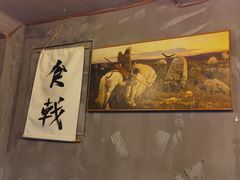 -食戟