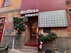 -上街里市集(悦喜客来广场店)