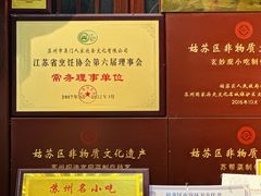 -吴门人家·苏宴宫廷菜(拙政园店)