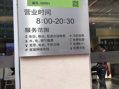 -中国电信(人民路营业厅)