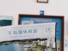 -千岛湖城中湖游船码头