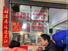 -定安爹辣汤饭(水巷口店)
