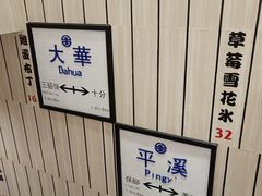-鲜芋仙(中华广场店)