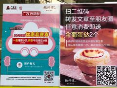 -鲍师傅糕点(百盛西南商都店)