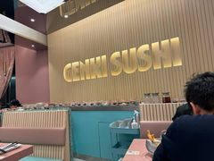 -元气寿司(环球港店)