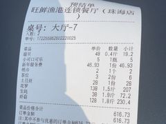 -旺鲜渔港连锁餐厅·珠海特色美食地标(爱情邮局店)
