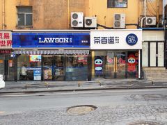 -茶百道(二七广场店)