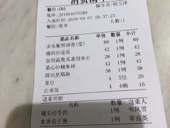 账单-老廣食堂(区庄店)