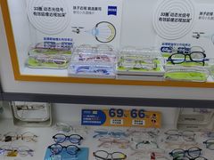 -美空眼镜·星趣控·新乐学·控优点合作店(周浦万达店)