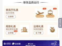 -杭州萧山国际机场