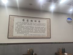-蒋家肠旺面馆老店(合群路店)