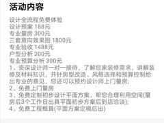 -东易日盛·数字化全案家装(总店)