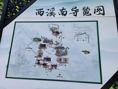 -西溪南古村落