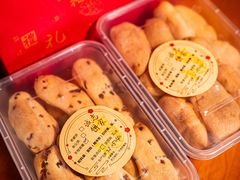 -诚志饼家·小凤饼非遗传承(中山六路店)