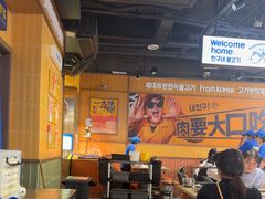 -阿亲家·韩式无限烤肉(春熙路店)