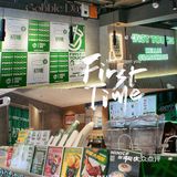 羊城茶饮🥤｜初暖·很打动人心的店名 [礼花]‼️