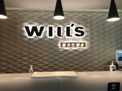 -威尔仕健身(新天地店)