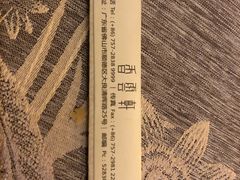 -香云轩·顺德菜(香云纱园林酒店店)