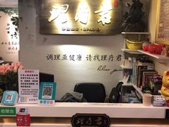 -理療君·古法推拿•姜疗•SPA馆(东门店)