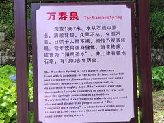 -永州阳明山国家森林公园