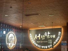 -西塔老太太泥炉烤肉(亚运村店)