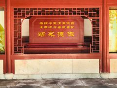 -慈城孔庙