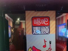 -唱吧麦颂KTV(松江五龙商业广场店)