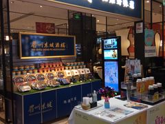 门面-眉州东坡(远洋未来广场店)