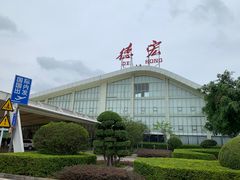 -德宏芒市国际机场