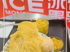 -Ice Monster冰馆·CNN评选全球十大甜品(国贸商城店)