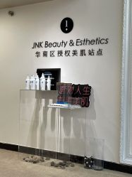-JNK皮肤管理中心