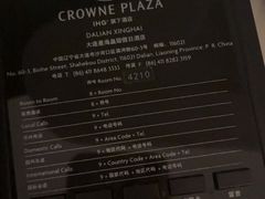 -大连星海皇冠假日酒店