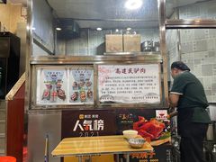 -高建民驴肉火烧(谈北路店)