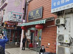 -谈灵农家柴爿菜饭